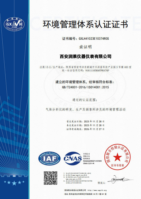 環境管理體系認 證證書